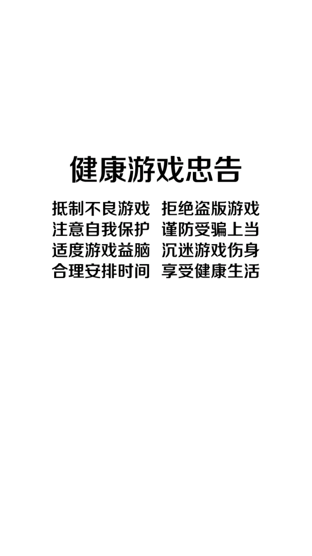 木葉英雄究極忍者風(fēng)暴 v1 安卓版 0