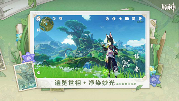 原神b服版 v5.8.0 安卓版 1