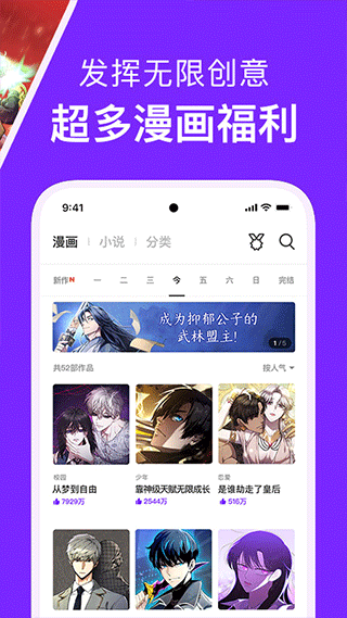 咚漫漫畫免費下載 v3.0.9.6 安卓版 3