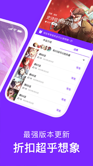 咚漫漫畫免費下載 v3.0.9.6 安卓版 1