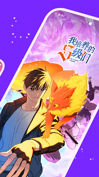 咚漫漫畫免費下載 v3.0.9.6 安卓版 4