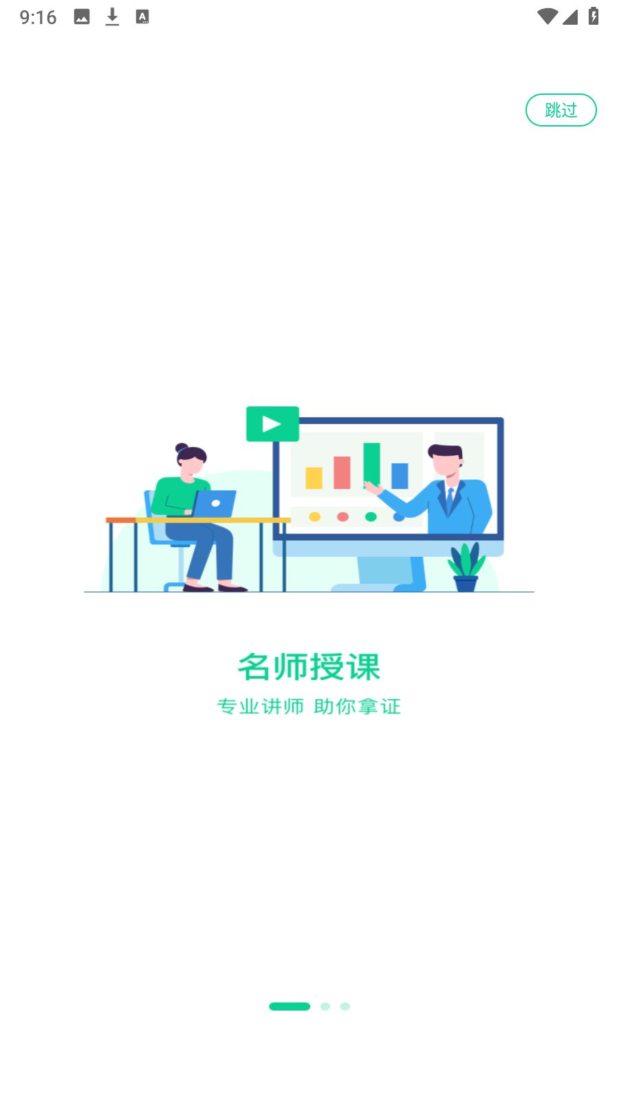 小黑課堂 v2.3.5安卓版 0