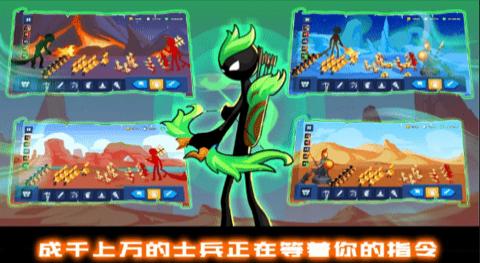 火柴人戰(zhàn)爭(zhēng)王權(quán)破解版 v2023.5.1835 安卓版 1