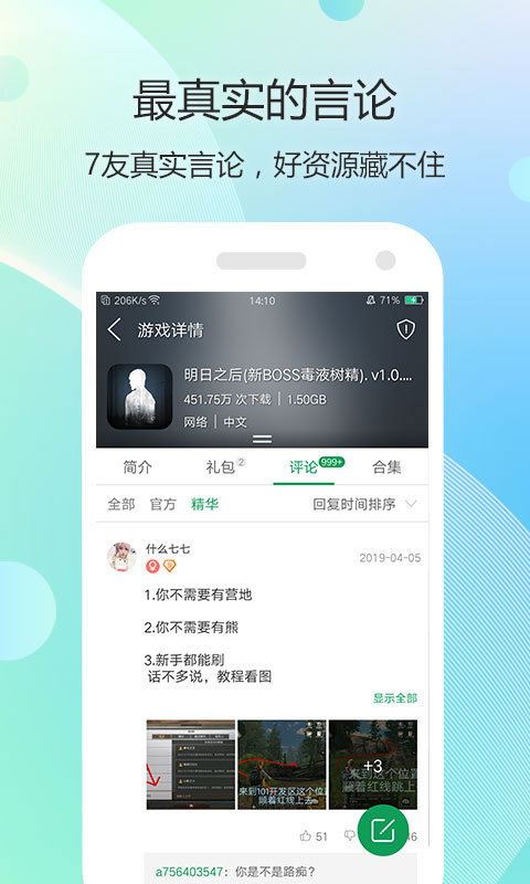 7322游戲盒正式版 v5.7.0 最新安卓版 1