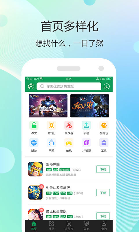 7322游戲盒正式版 v5.7.0 最新安卓版 0