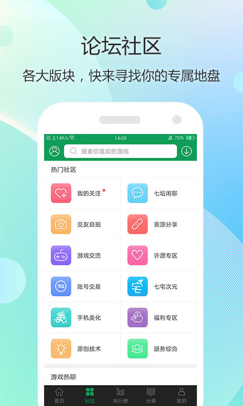 7322游戲盒正式版 v5.7.0 最新安卓版 2