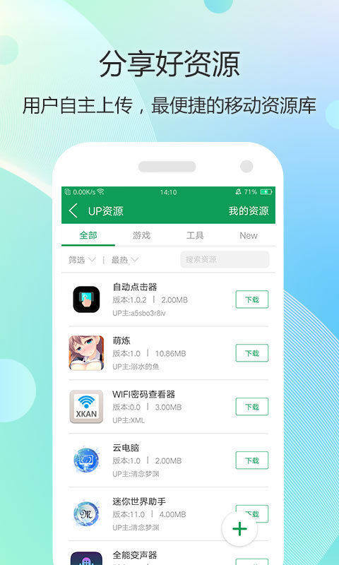 7322游戲盒正式版 v5.7.0 最新安卓版 3