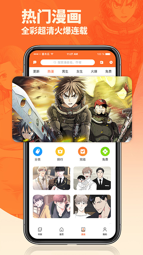 番木瓜漫畫免費(fèi)版 v3.6.0 官方安卓版 2