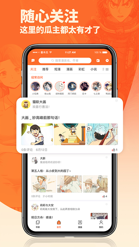 番木瓜漫畫免費(fèi)版 v3.6.0 官方安卓版 1