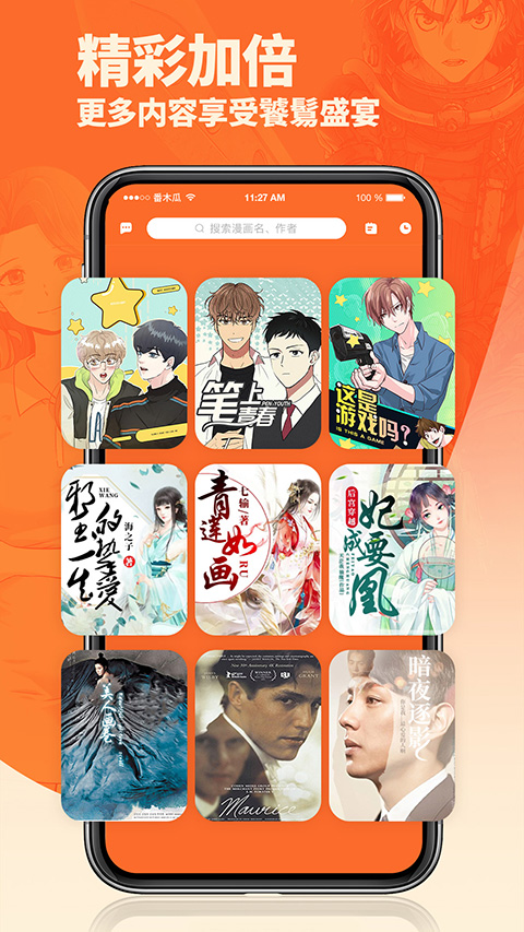 番木瓜漫畫免費(fèi)版 v3.6.0 官方安卓版 3