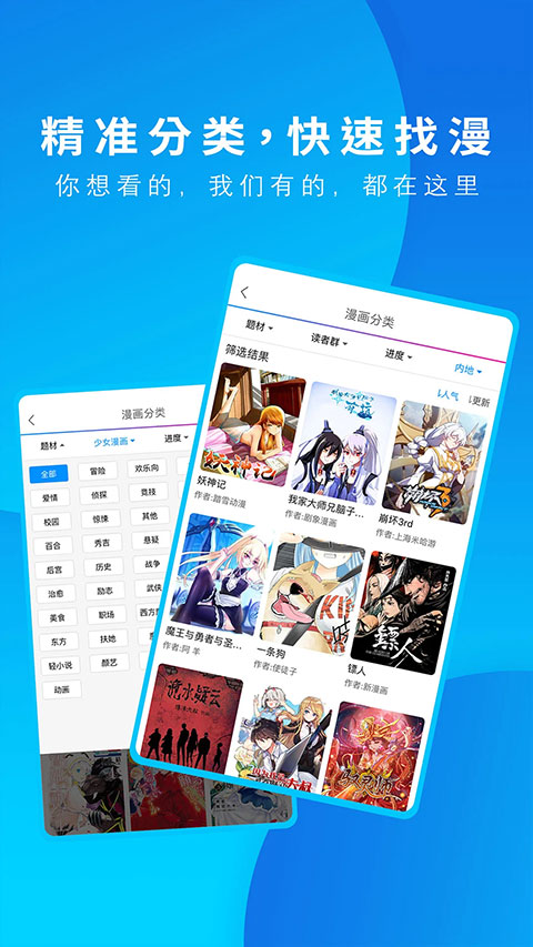 動漫之家app v3.9.14 最新版 4