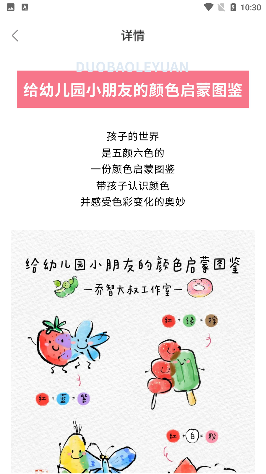 多寶課堂客戶端(教師版) v3.5.7安卓版 1
