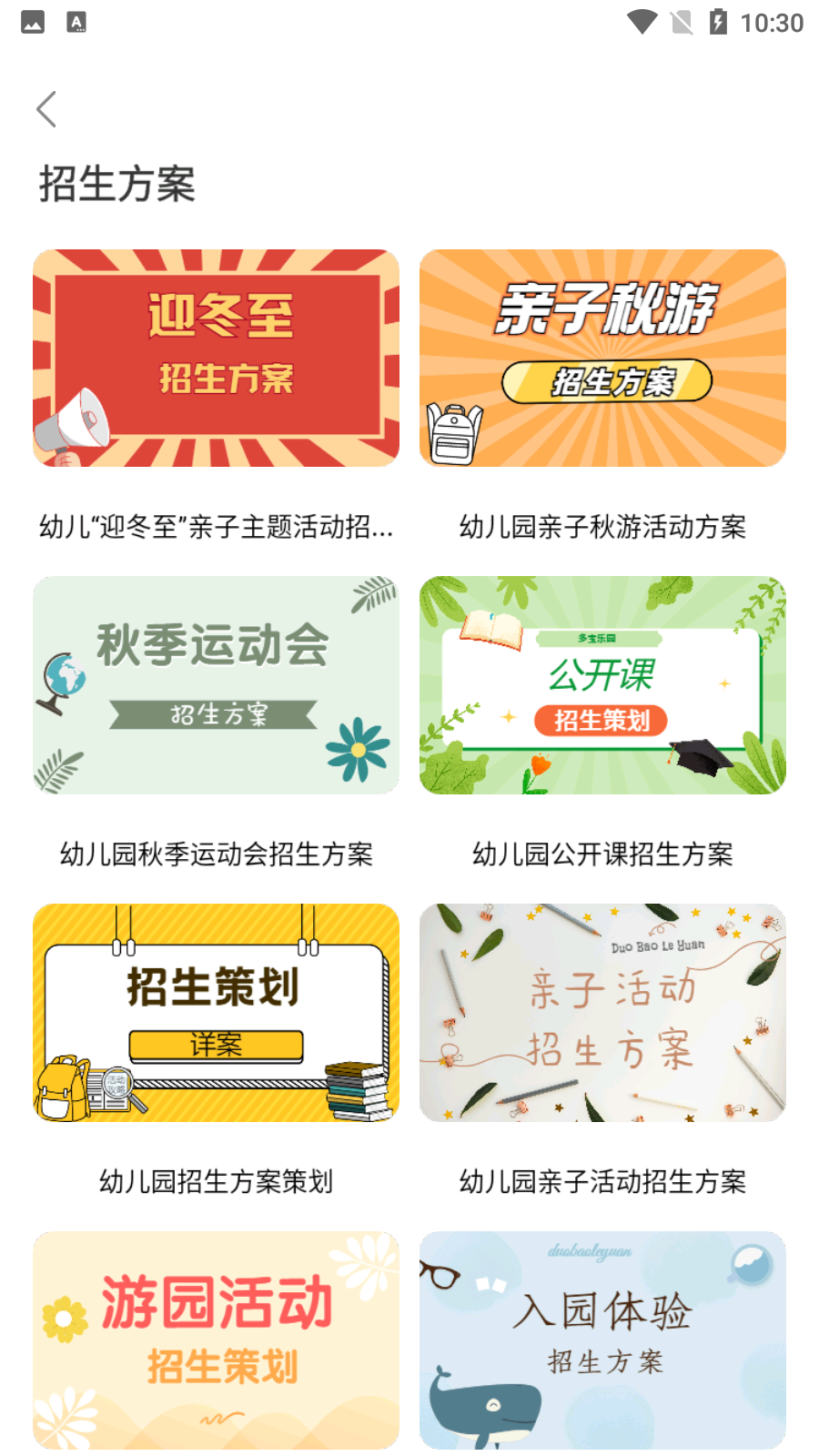 多寶課堂客戶端(教師版) v3.5.7安卓版 0