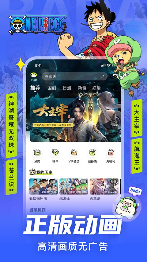 叭嗒看漫畫(huà)正版 v5.9.6 官方安卓版 3