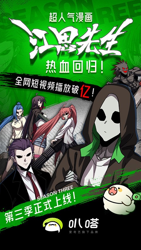 叭嗒看漫畫(huà)正版 v5.9.6 官方安卓版 1