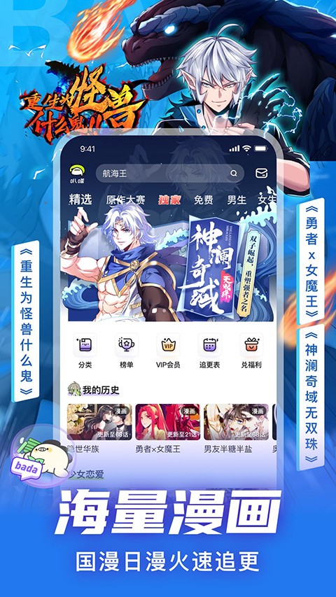 叭嗒看漫畫(huà)正版 v5.9.6 官方安卓版 2