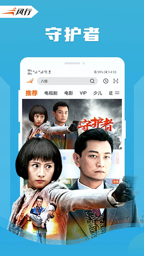 風(fēng)行視頻最新版1