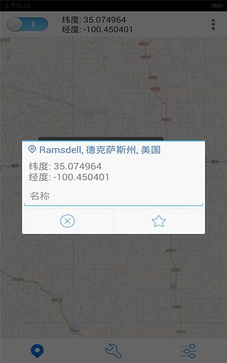 神行者路考儀正式版apk v5.2.3 安卓版 1