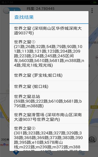 神行者路考儀正式版apk v5.2.3 安卓版 4