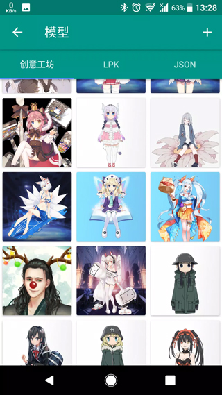 live2dviewerex免費版 v25.8.0401安卓版 2