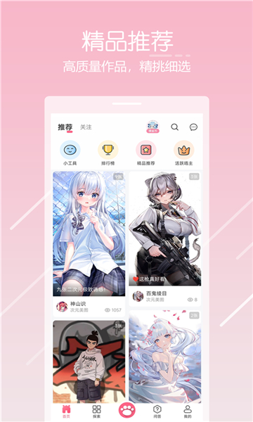 唔小姆壁紙 v1.3.5 安卓版 2