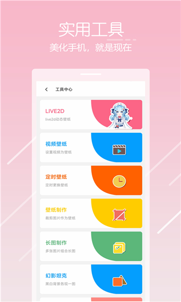 唔小姆壁紙 v1.3.5 安卓版 0