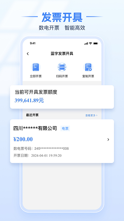 電子稅務(wù)局 v1.2.7 安卓版 0