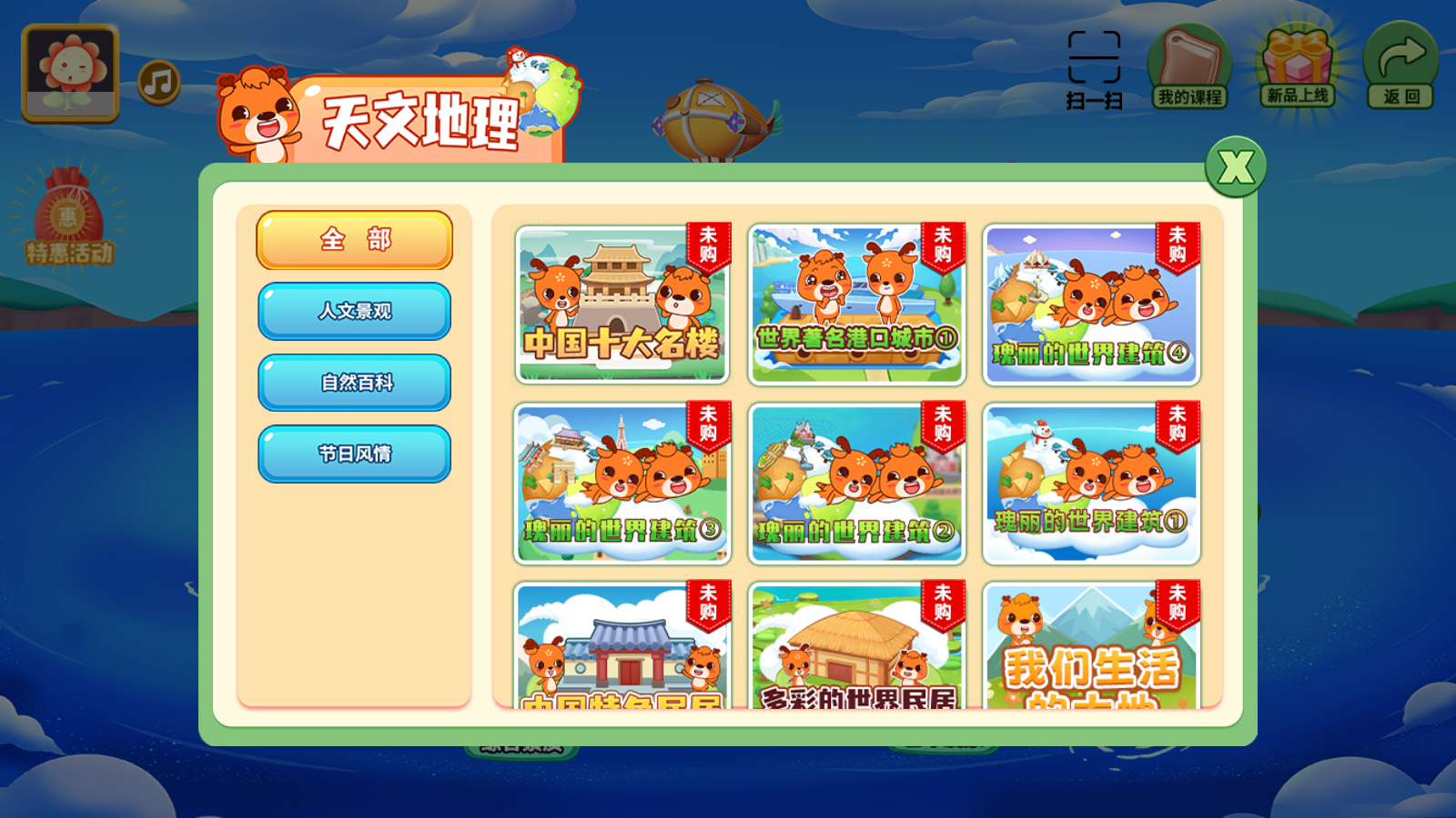 新博少兒圍棋對弈平臺app v5.2.14官方安卓版 1
