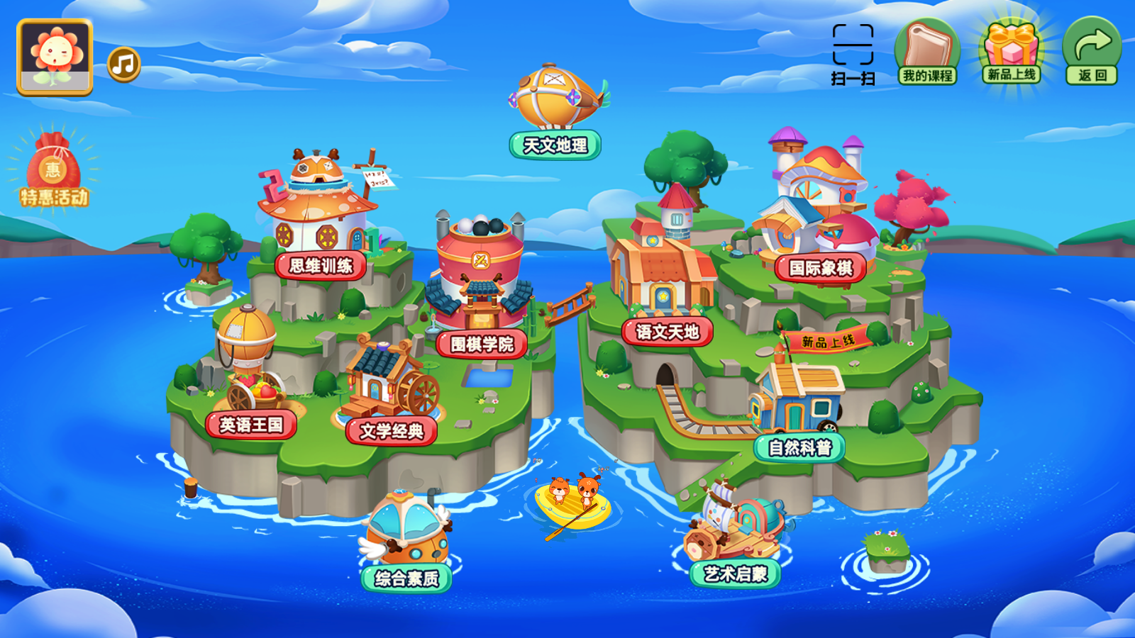 新博少兒圍棋對弈平臺app v5.2.14官方安卓版 0