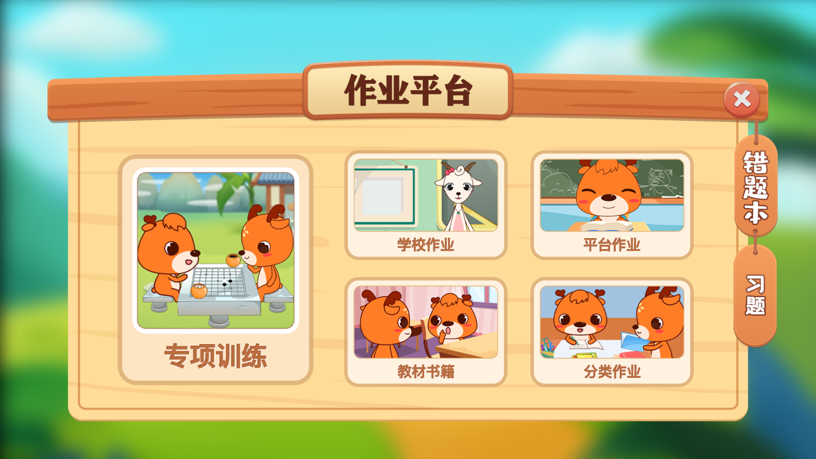 新博少兒圍棋對弈平臺app v5.2.14官方安卓版 2