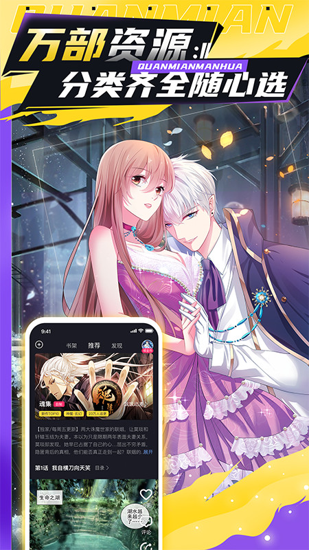 全免漫畫 v1.5.4 安卓版 1