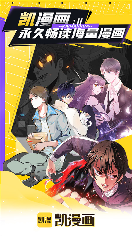全免漫畫 v1.5.4 安卓版 3