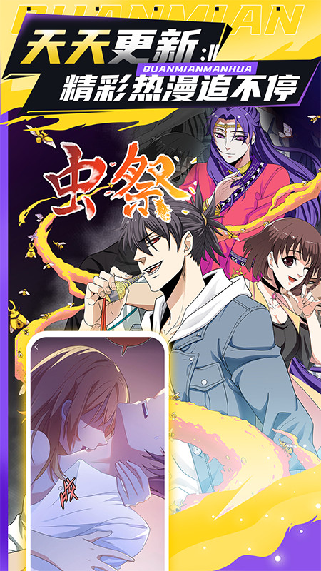 全免漫畫 v1.5.4 安卓版 4