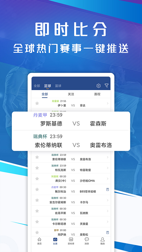 籃箭比賽官方最新版 v3.9 安卓版 3
