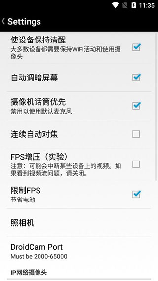 droidcam安卓最新版 v6.28手機(jī)版 2