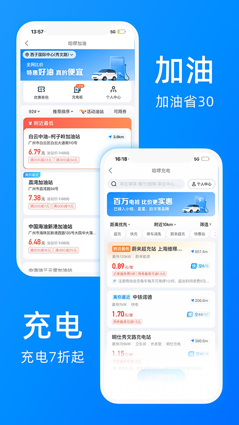hellobike共享單車開(kāi)鎖 v6.97.0 安卓版 2