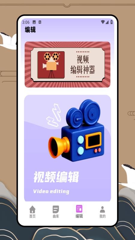 歌曲寶 v1.0.0 3
