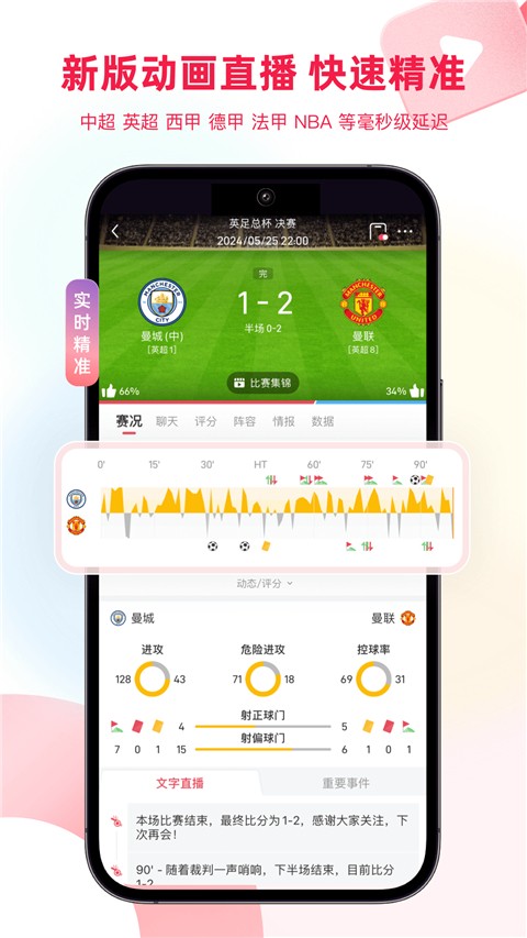 雷速體育有指數(shù)版本 v10.0.1 安卓版 4