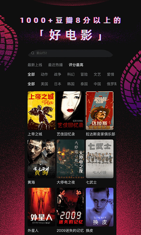 番電影免費(fèi)觀看 v1.52.0 最新安卓版 2