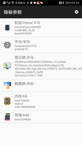 隱秘參數(shù)最新版 v2.8.7官方安卓版 1