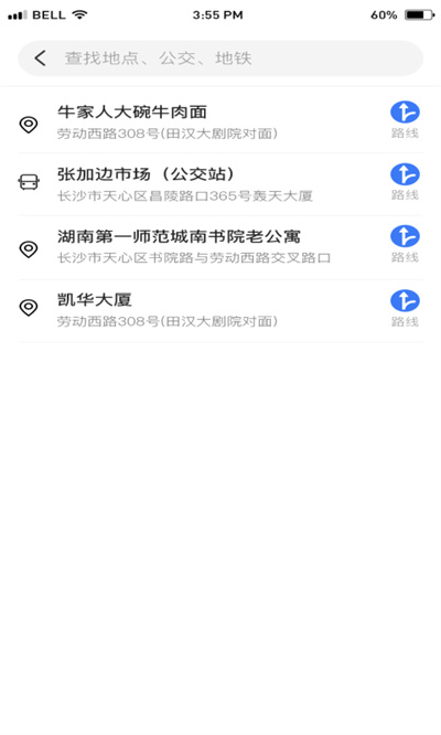 小雷出行官方版 v2.0.9 安卓版 0