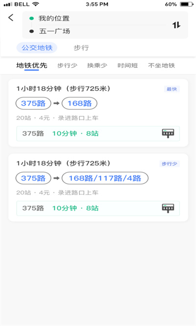 小雷出行官方版 v2.0.9 安卓版 1