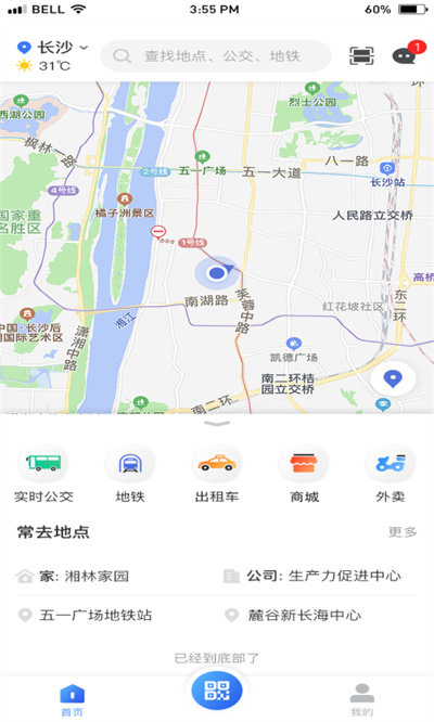 小雷出行官方版 v2.0.9 安卓版 3