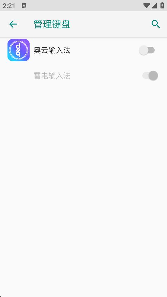 奧云蒙古文輸入法 v2.2.1 2