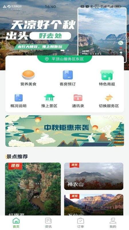 豫上高速官方app v4.1.8 安卓版 0