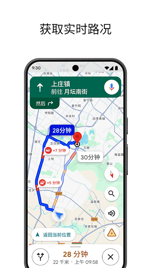 谷歌地圖(街景地圖)最新版2025 v25.38.04.806933749 安卓版 0