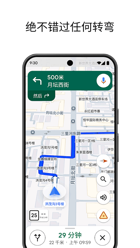 谷歌地圖(街景地圖)最新版2025 v25.38.04.806933749 安卓版 2