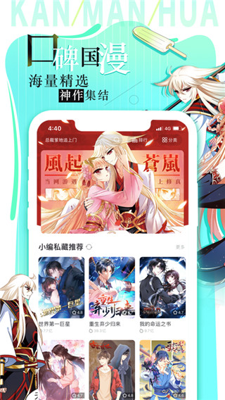 看漫畫最新版 v4.4.4 官方安卓版 3
