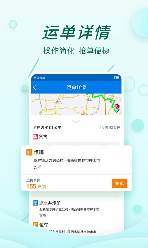 貨當當app v3.0.1 安卓版 0