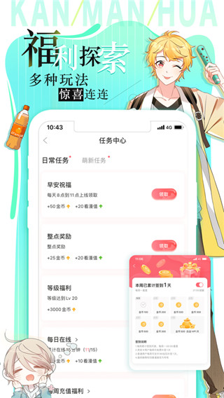 看漫畫最新版 v4.4.4 官方安卓版 4